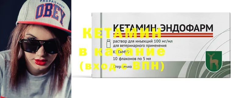 Кетамин ketamine  Аша 