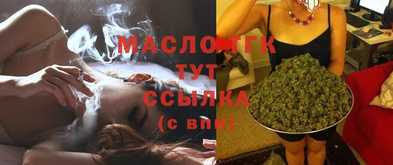 Дистиллят ТГК THC oil  купить наркоту  Аша 